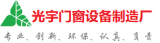 兰州市光宇门窗制造厂
